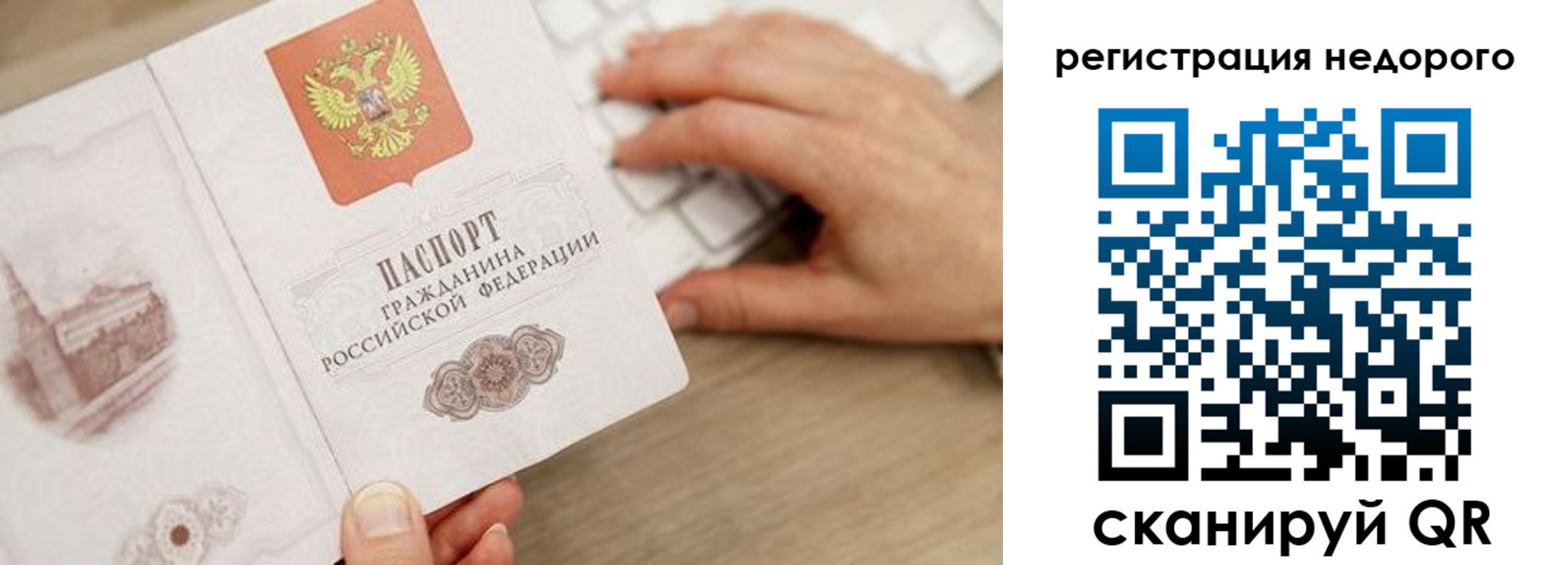 прописка для работы в Орехово-Зуево