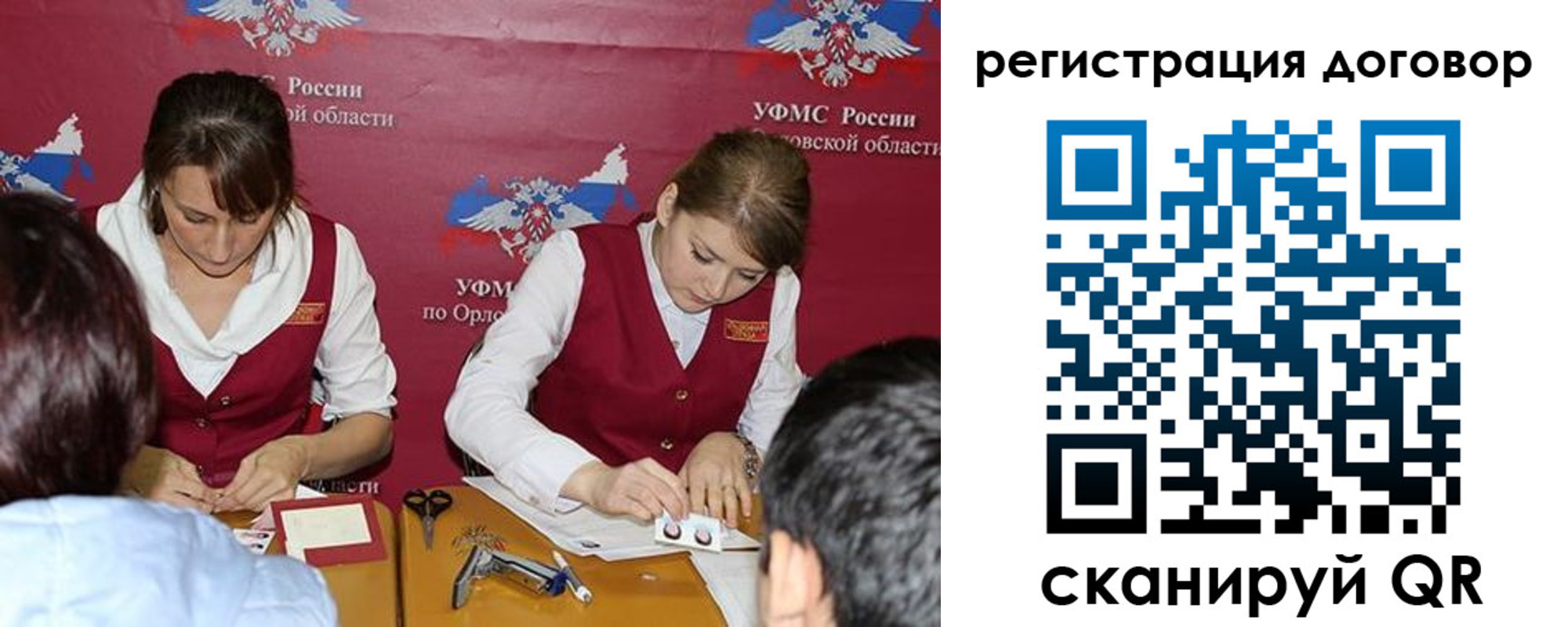 регистрация в Орехово-Зуево