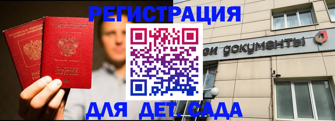 временная регистрация собственник в Орехово-Зуево