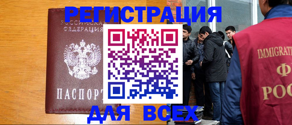 временная регистрация для школы в Орехово-Зуево