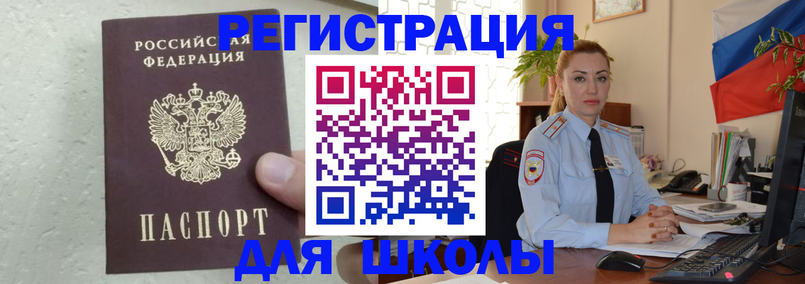 прописка 2025 в Орехово-Зуево