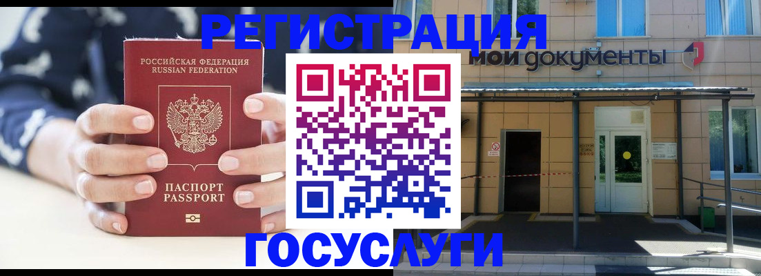 временная регистрация поиск в Орехово-Зуево