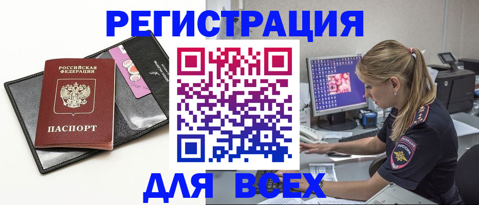 прописка в квартире в Орехово-Зуево