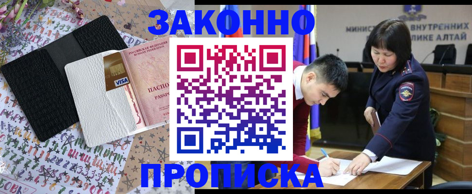 прописка для школы в Орехово-Зуево